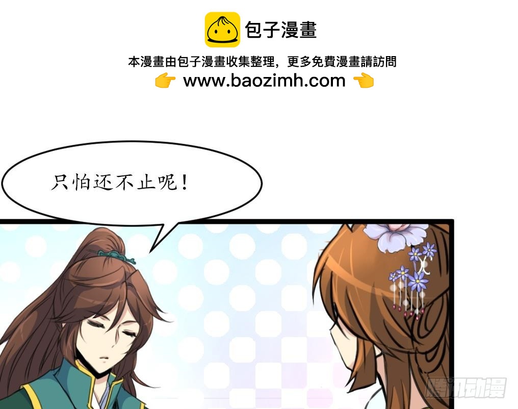 錦繡未央 - 第210話 樂意侍疾 - 2