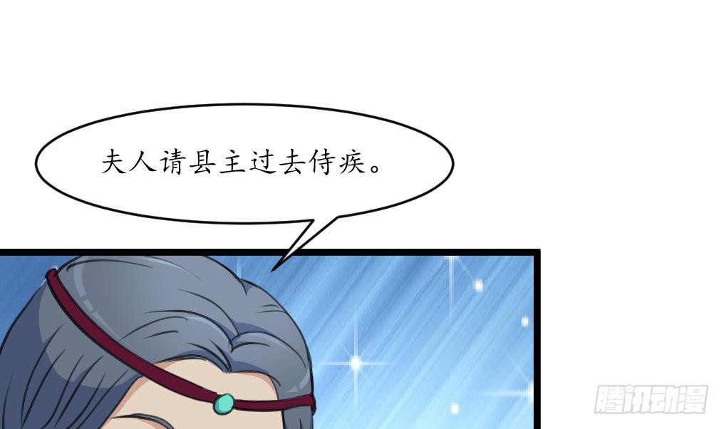 錦繡未央 - 第210話 樂意侍疾 - 6