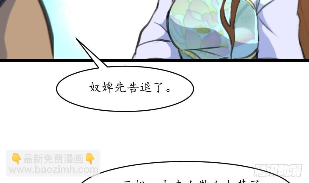 錦繡未央 - 第210話 樂意侍疾 - 2