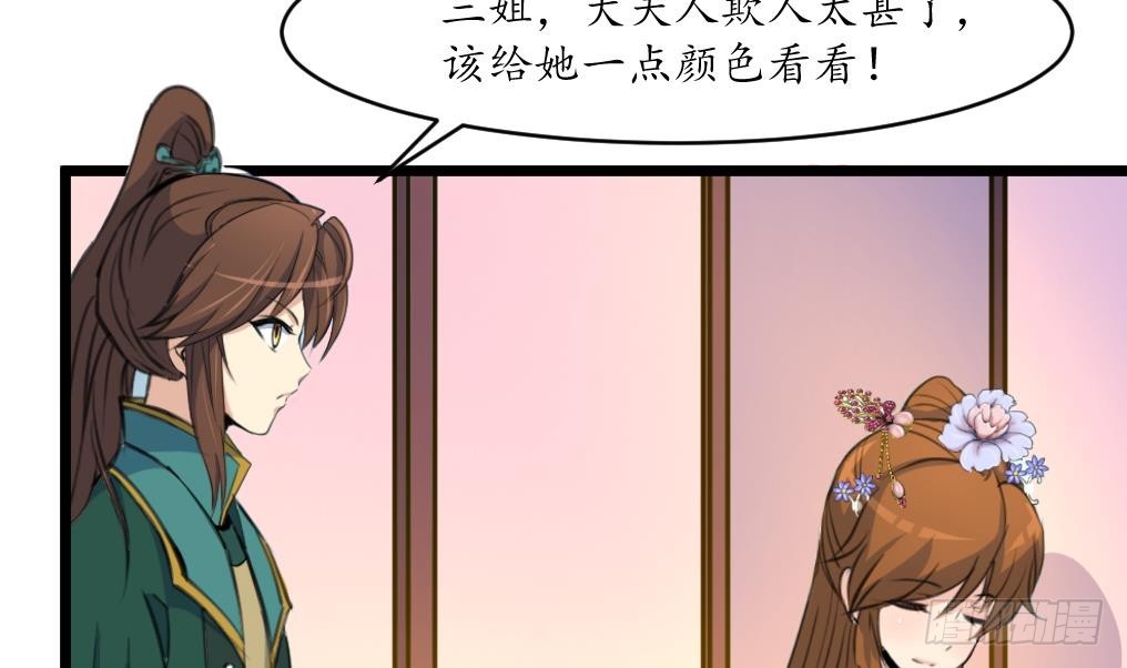 錦繡未央 - 第210話 樂意侍疾 - 3