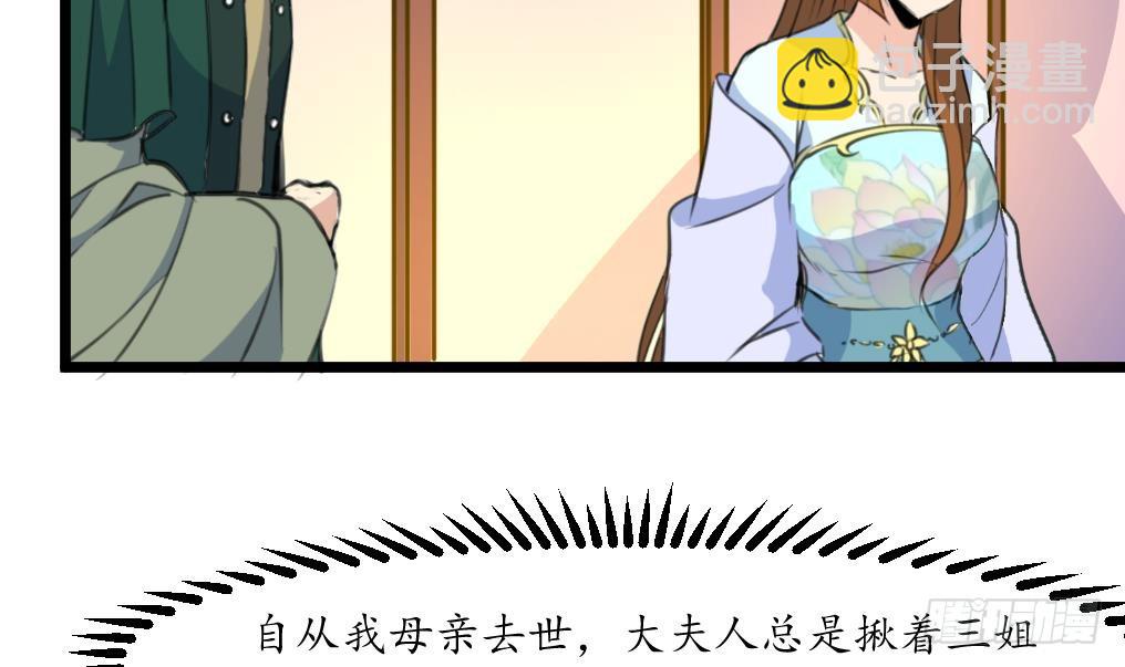錦繡未央 - 第210話 樂意侍疾 - 4