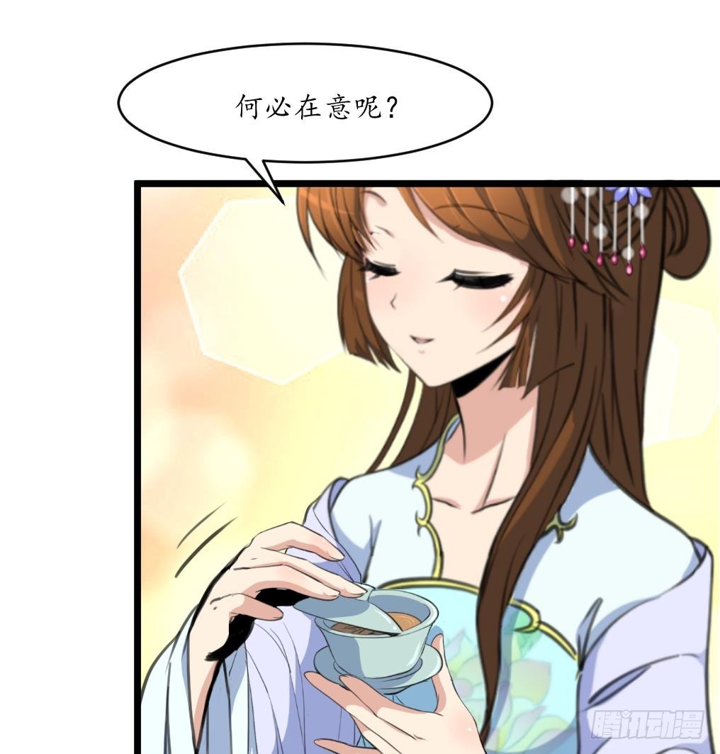 錦繡未央 - 第210話 樂意侍疾 - 6