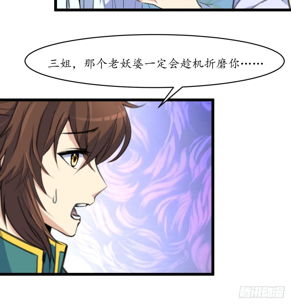 錦繡未央 - 第210話 樂意侍疾 - 7