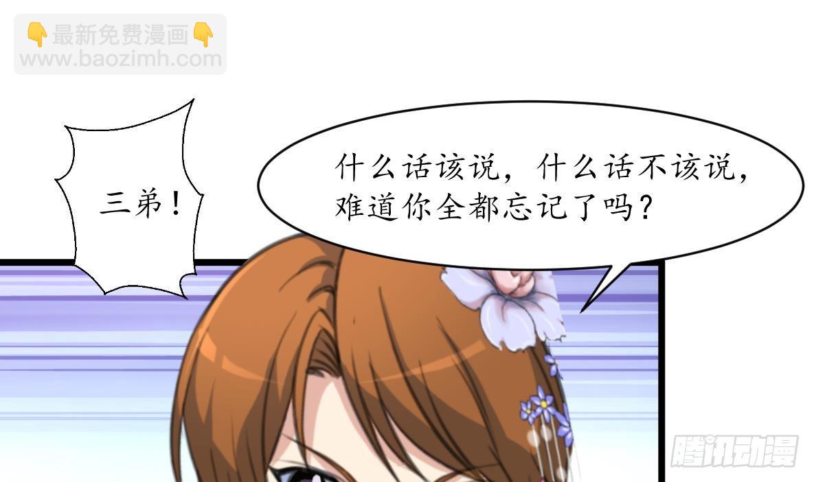 錦繡未央 - 第210話 樂意侍疾 - 1
