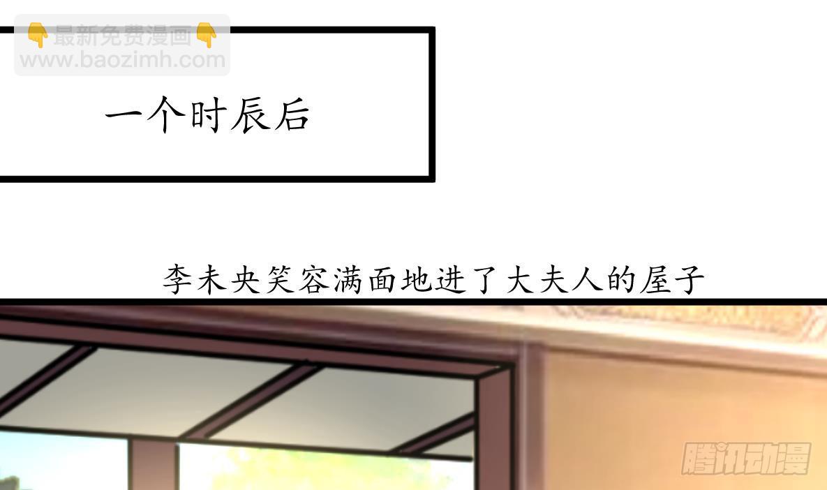 錦繡未央 - 第210話 樂意侍疾 - 5