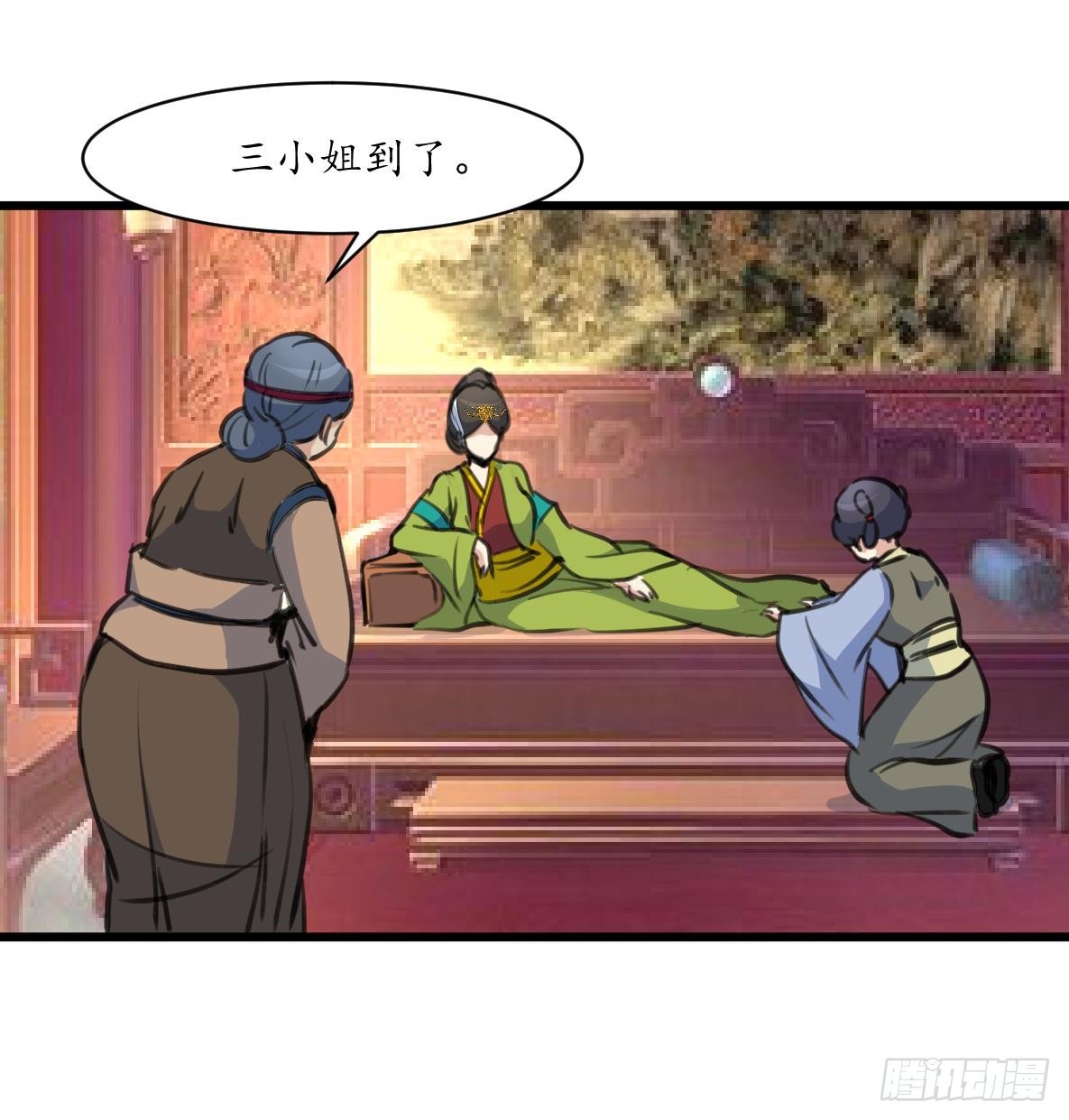 錦繡未央 - 第210話 樂意侍疾 - 7