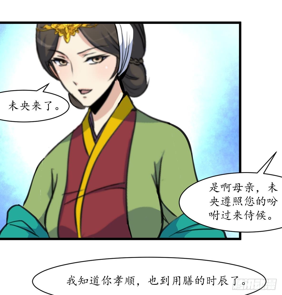 錦繡未央 - 第210話 樂意侍疾 - 1