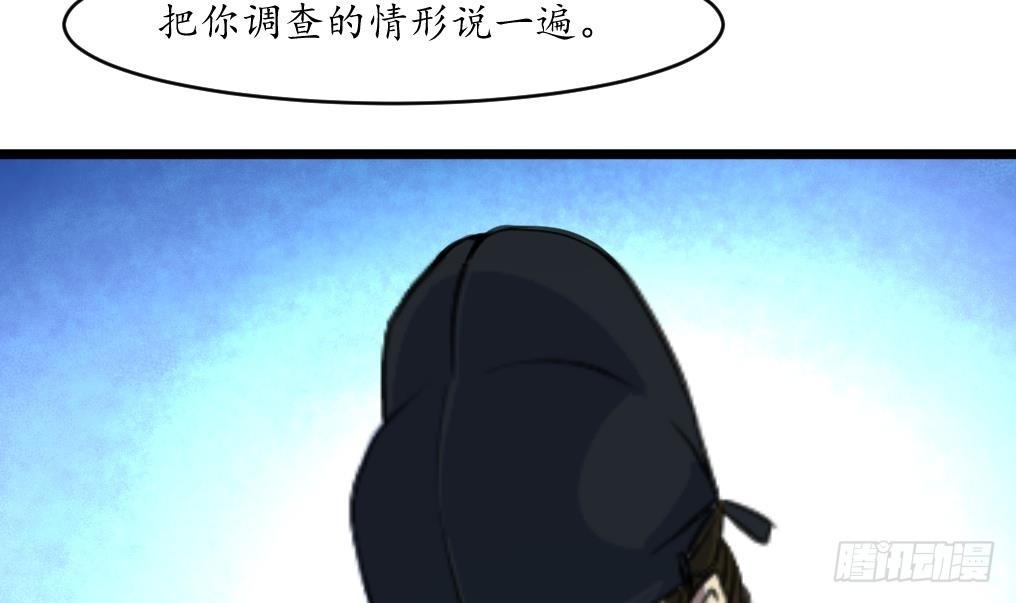 錦繡未央 - 第210話 樂意侍疾 - 7