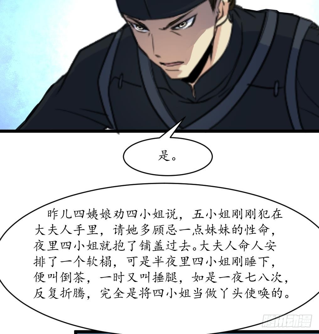 錦繡未央 - 第210話 樂意侍疾 - 1