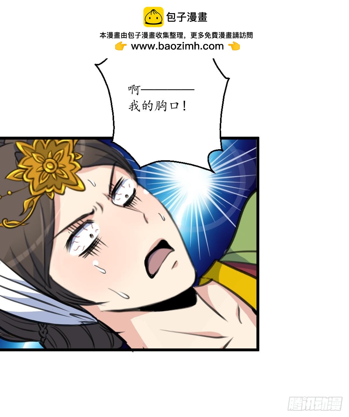 第212话 砸个稀烂-第213话