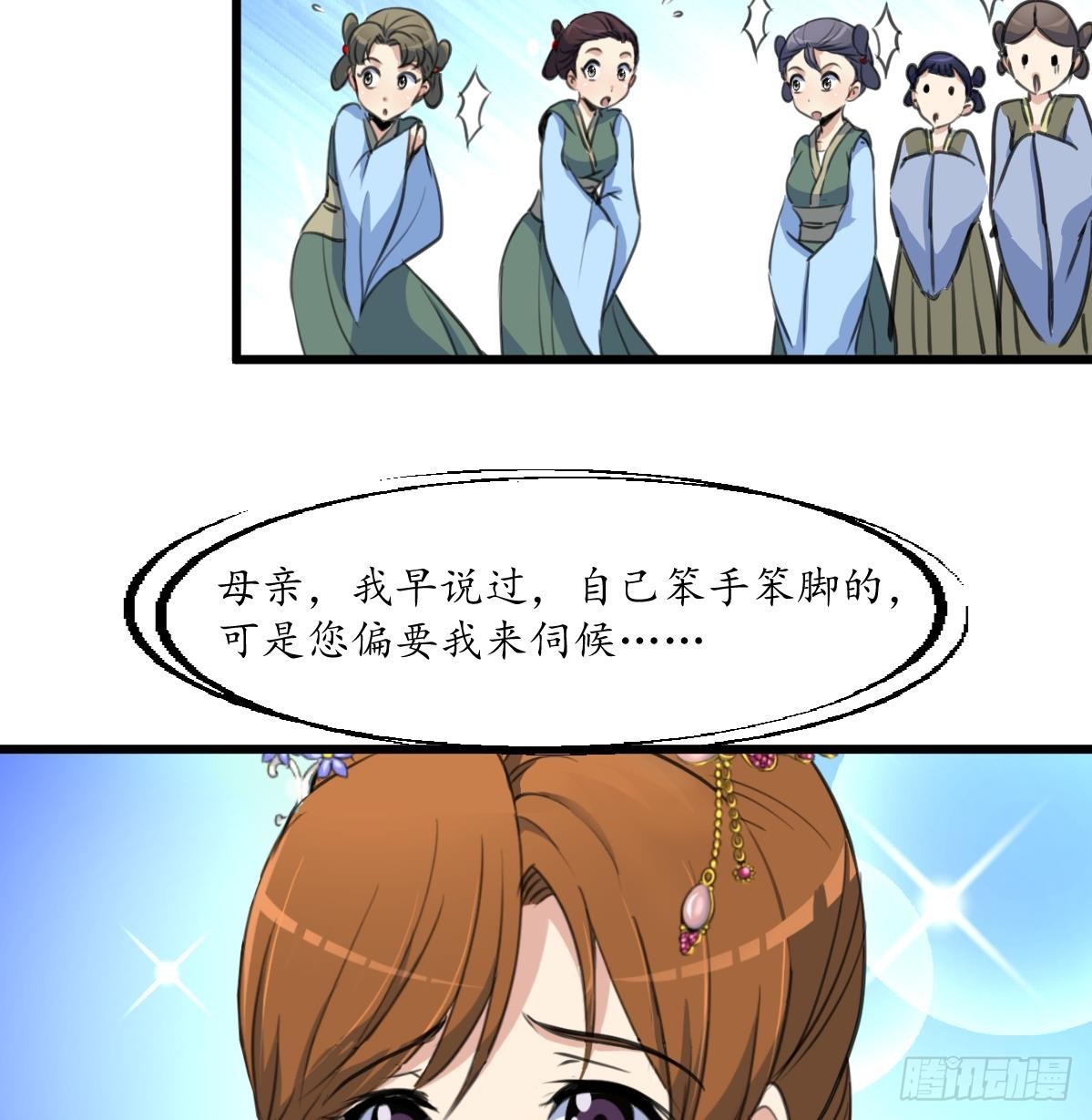 第212话 砸个稀烂-第213话