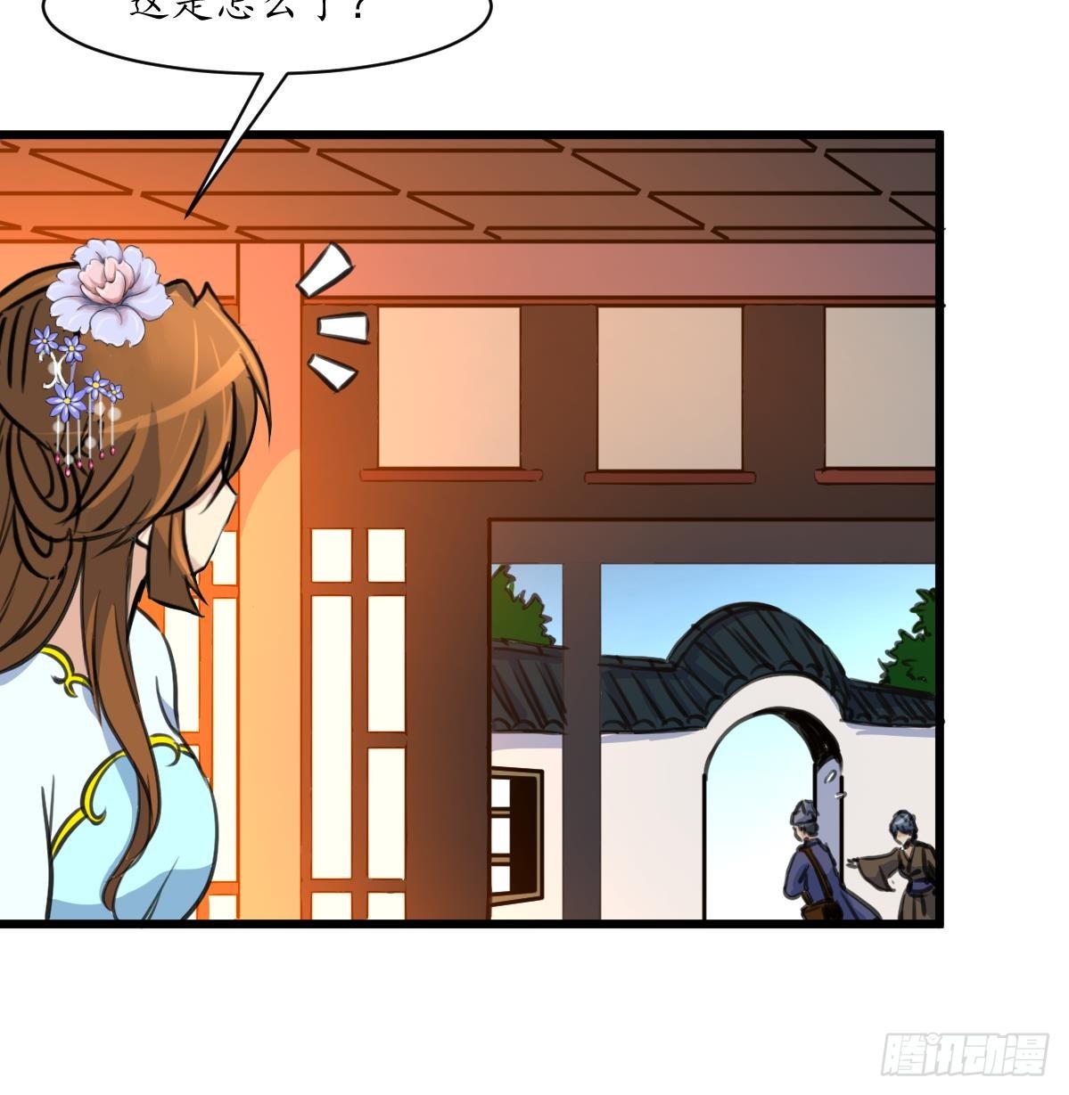 錦繡未央 - 第214話 忠心耿耿 - 3
