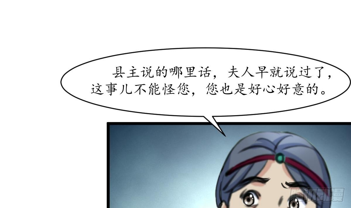 錦繡未央 - 第214話 忠心耿耿 - 2
