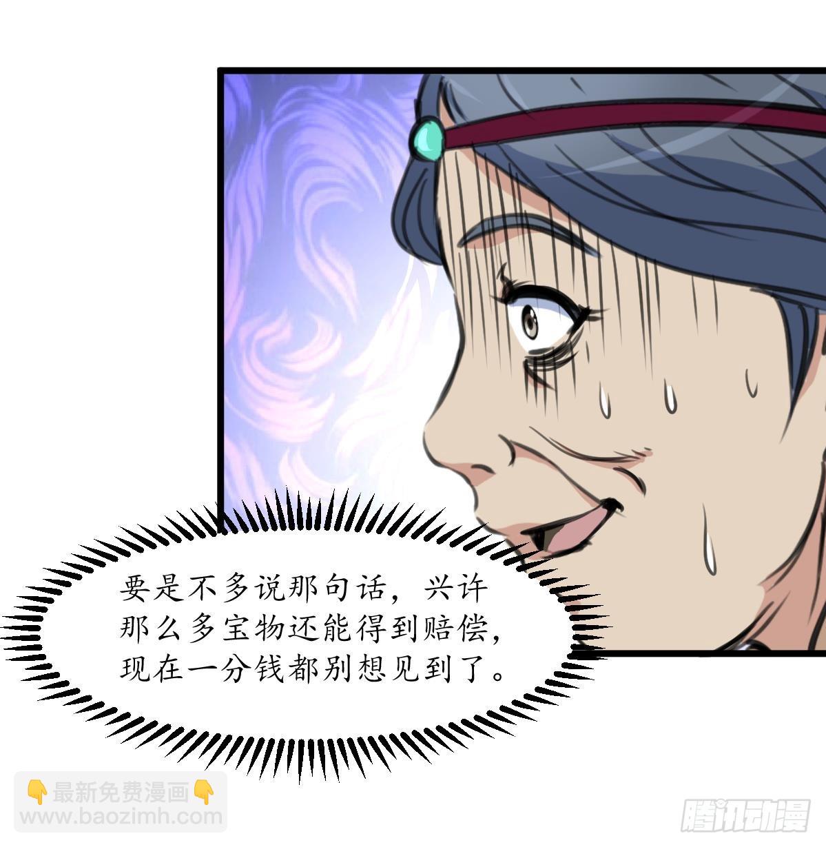 錦繡未央 - 第214話 忠心耿耿 - 5