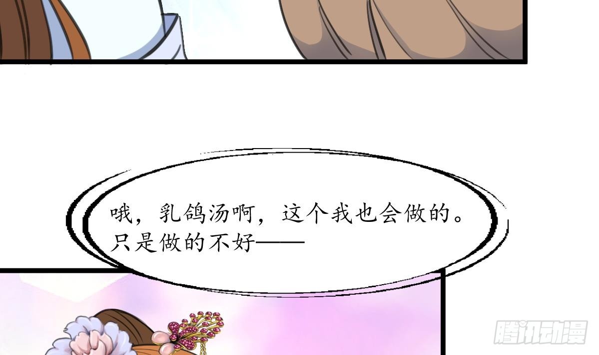 錦繡未央 - 第214話 忠心耿耿 - 1