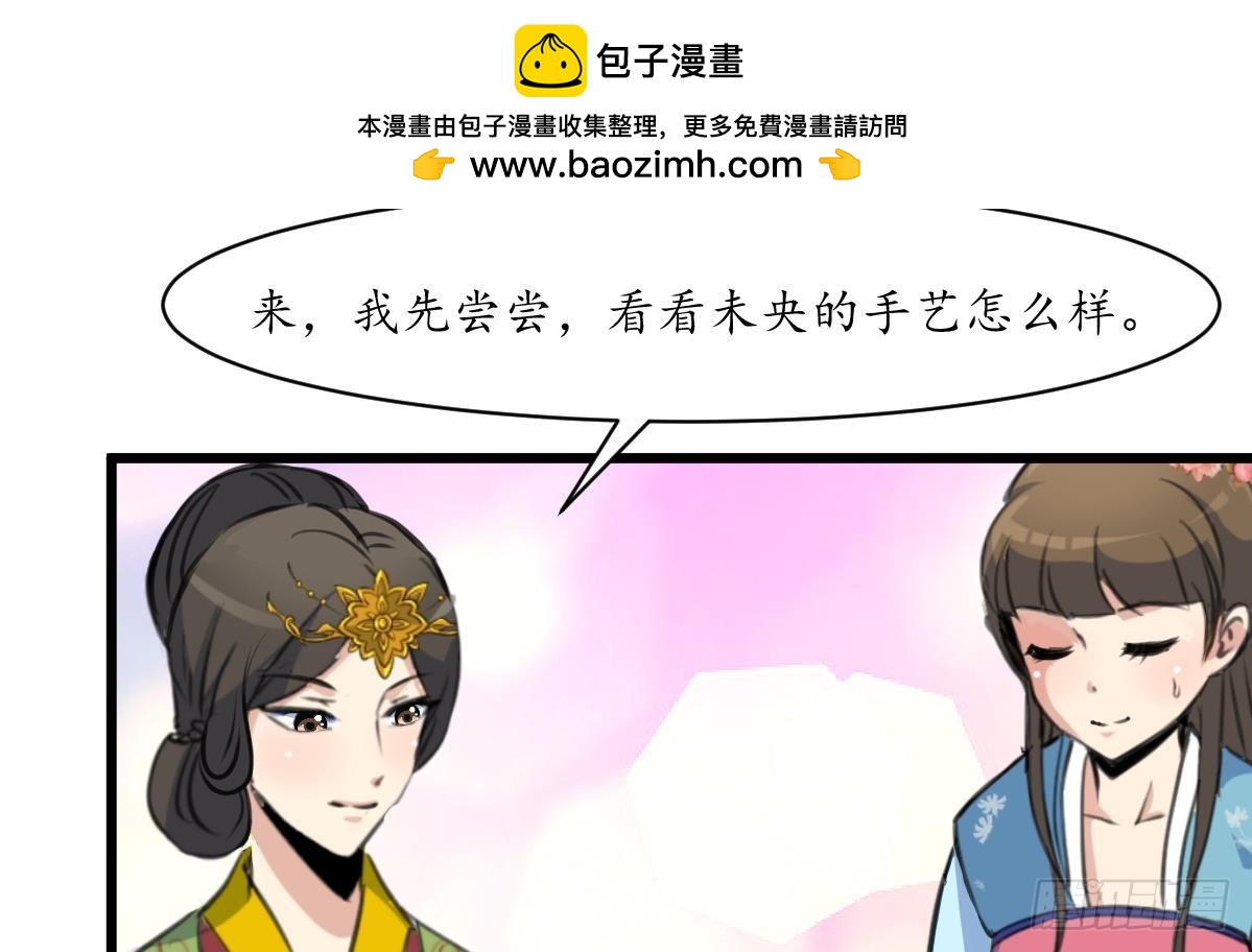 第216话 汤里有毒-第217话