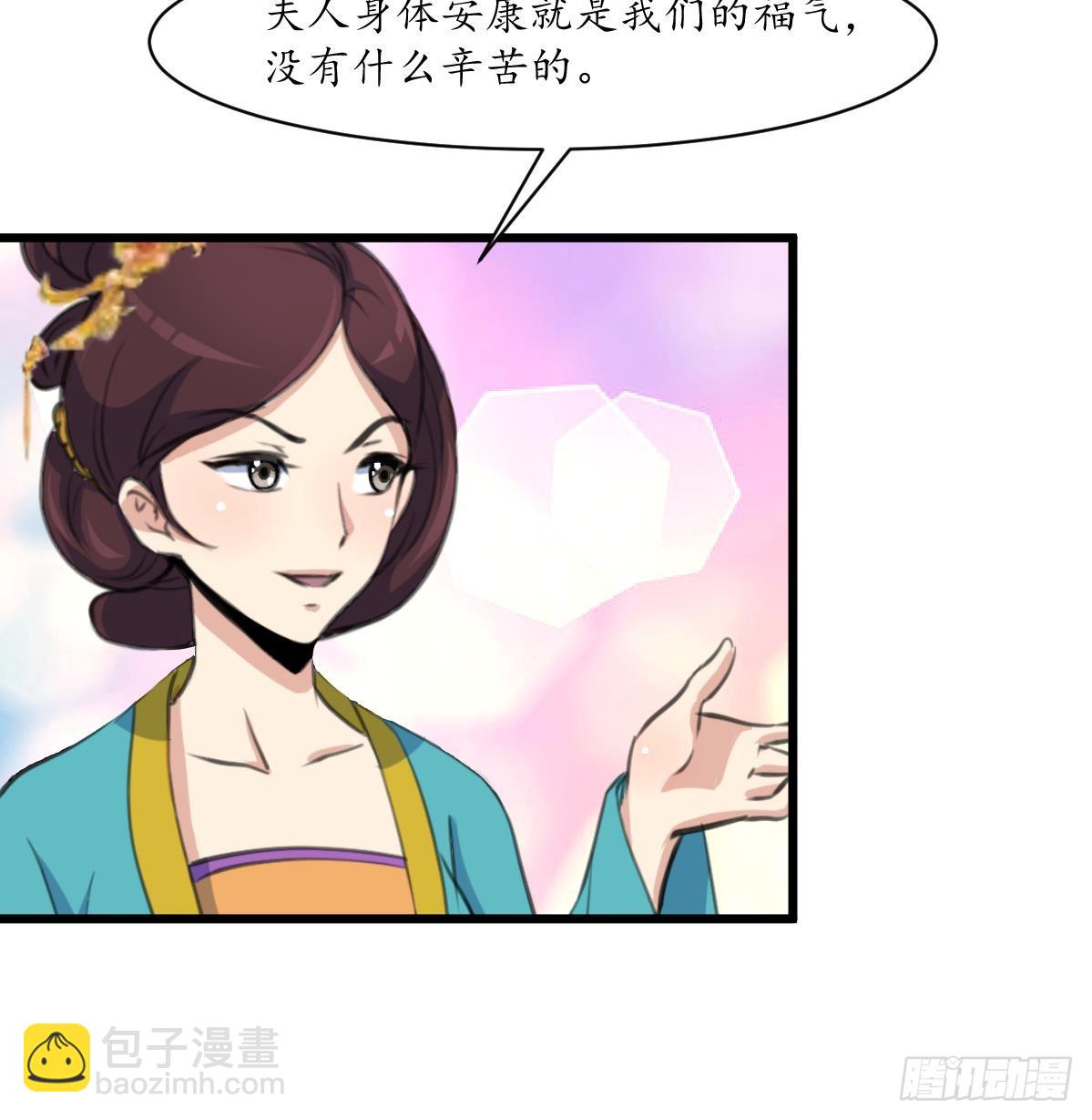 第216话 汤里有毒-第217话