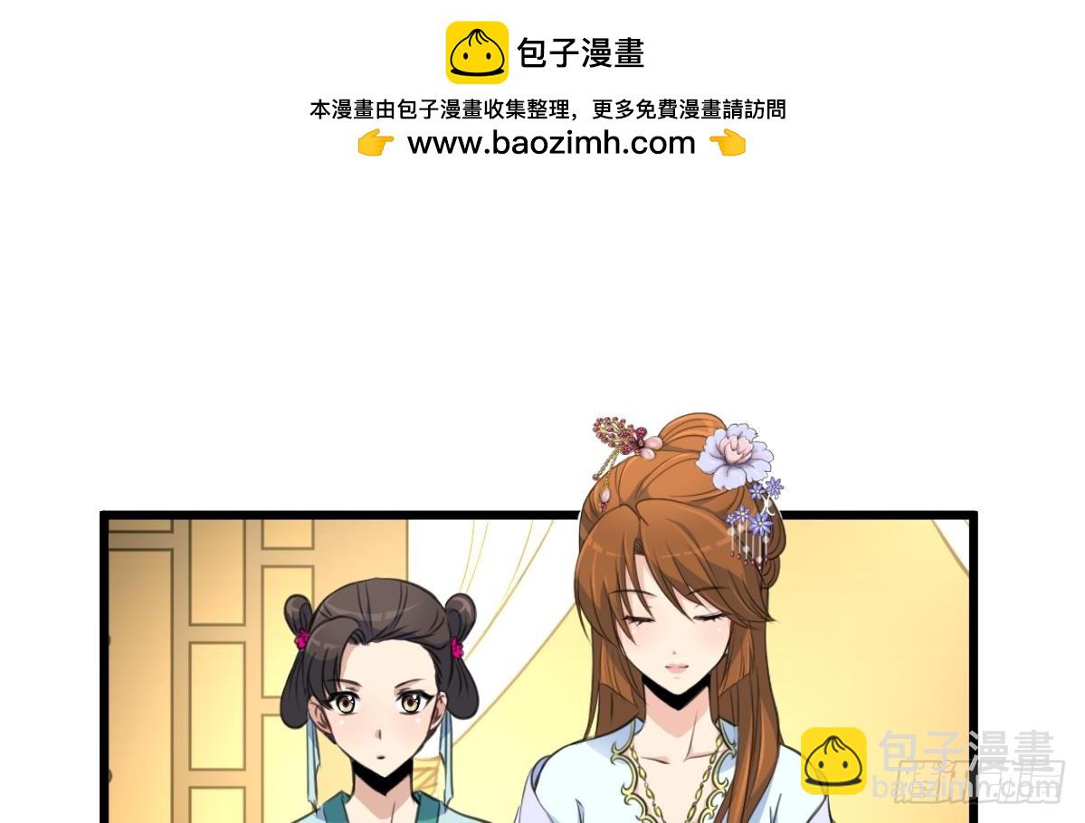 第216话 汤里有毒-第217话