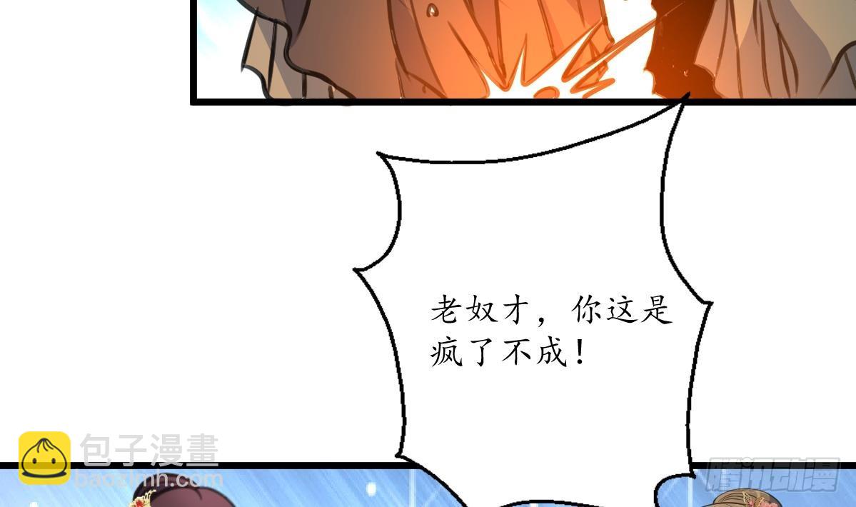 第216话 汤里有毒-第217话