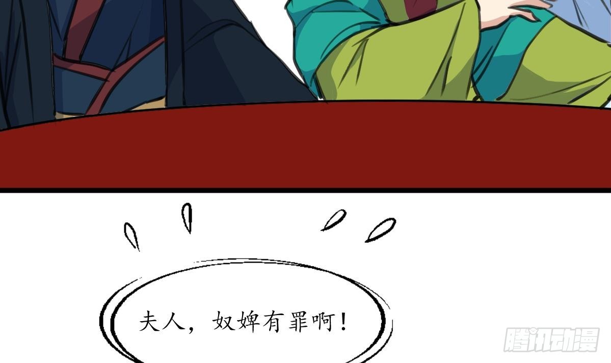 第216话 汤里有毒-第217话