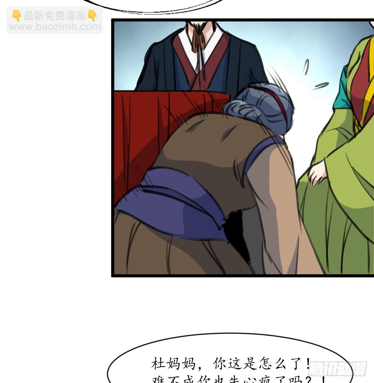 第216话 汤里有毒-第217话