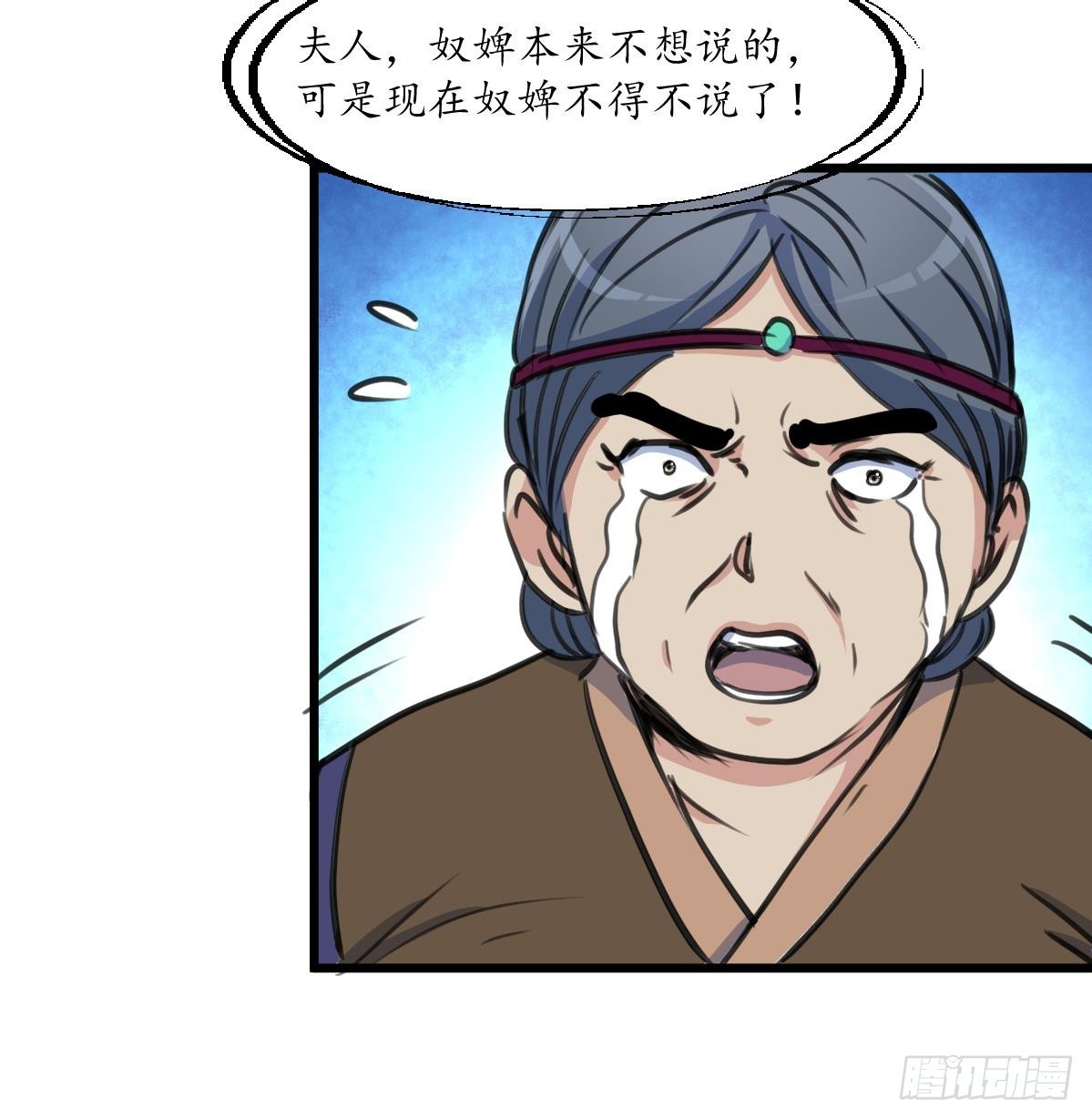 第216话 汤里有毒-第217话