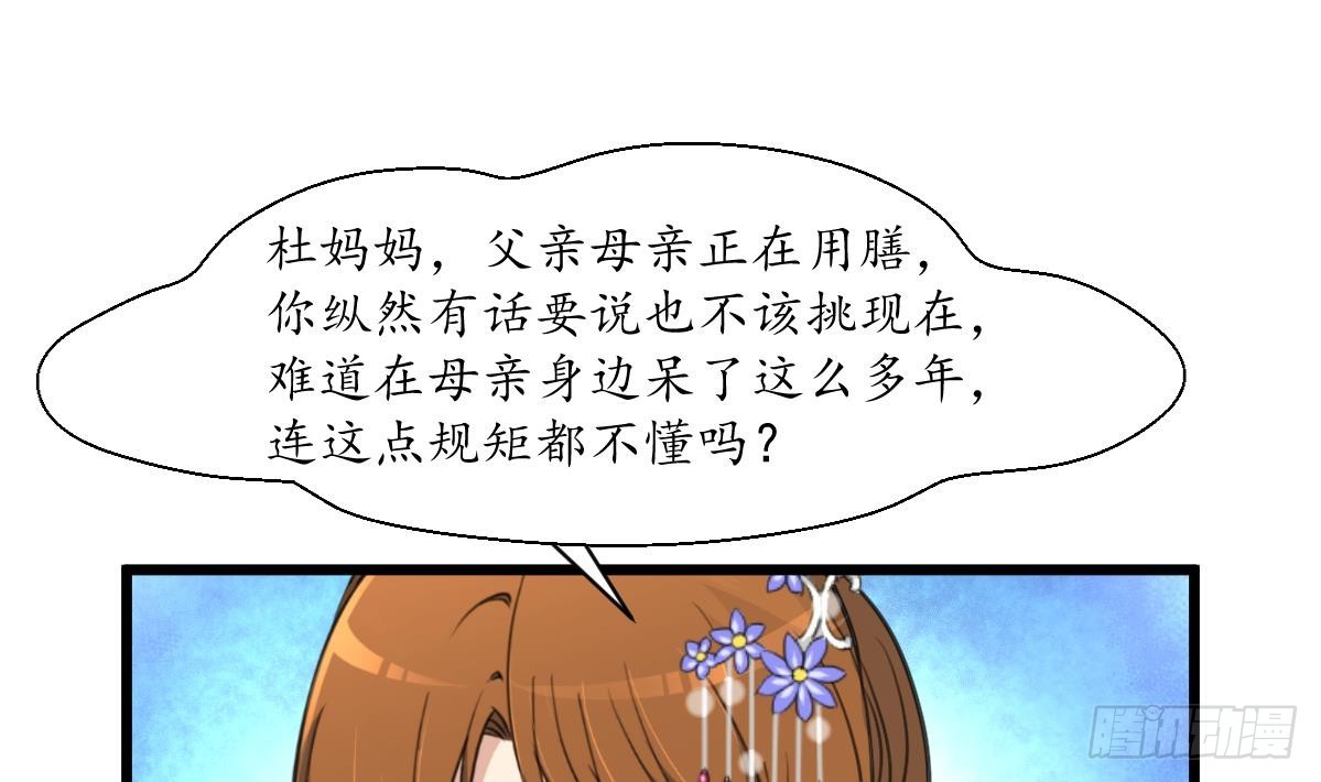 第216话 汤里有毒-第217话