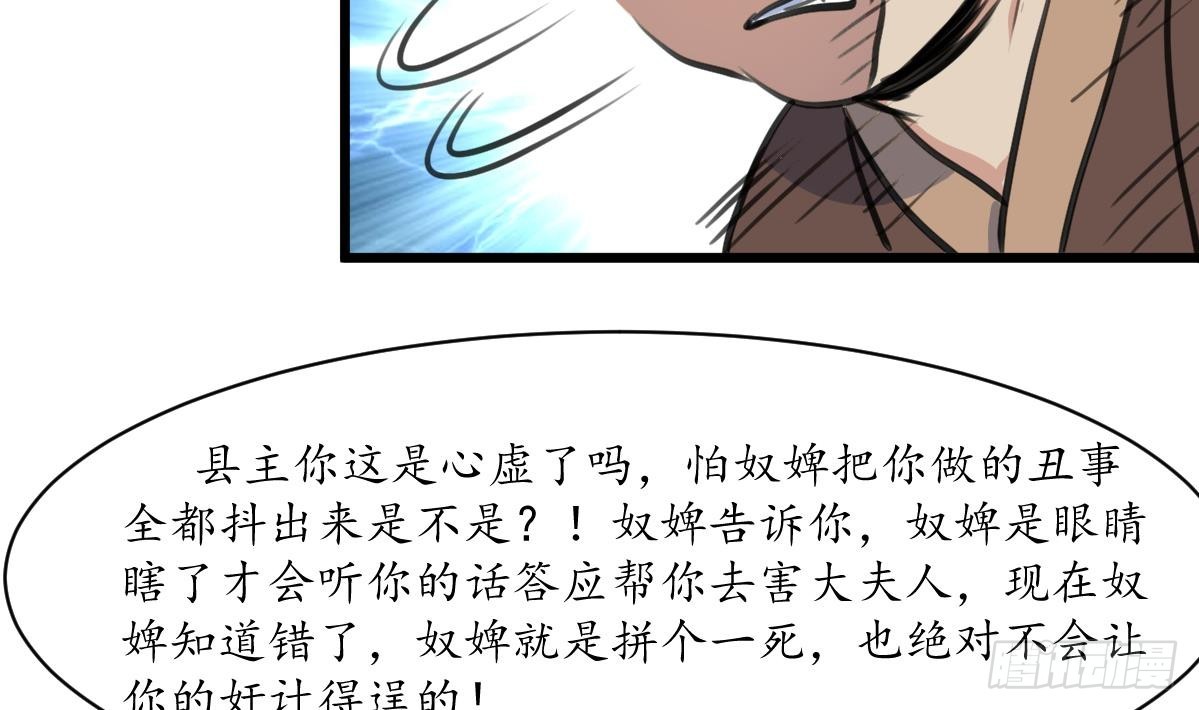 第216话 汤里有毒-第217话