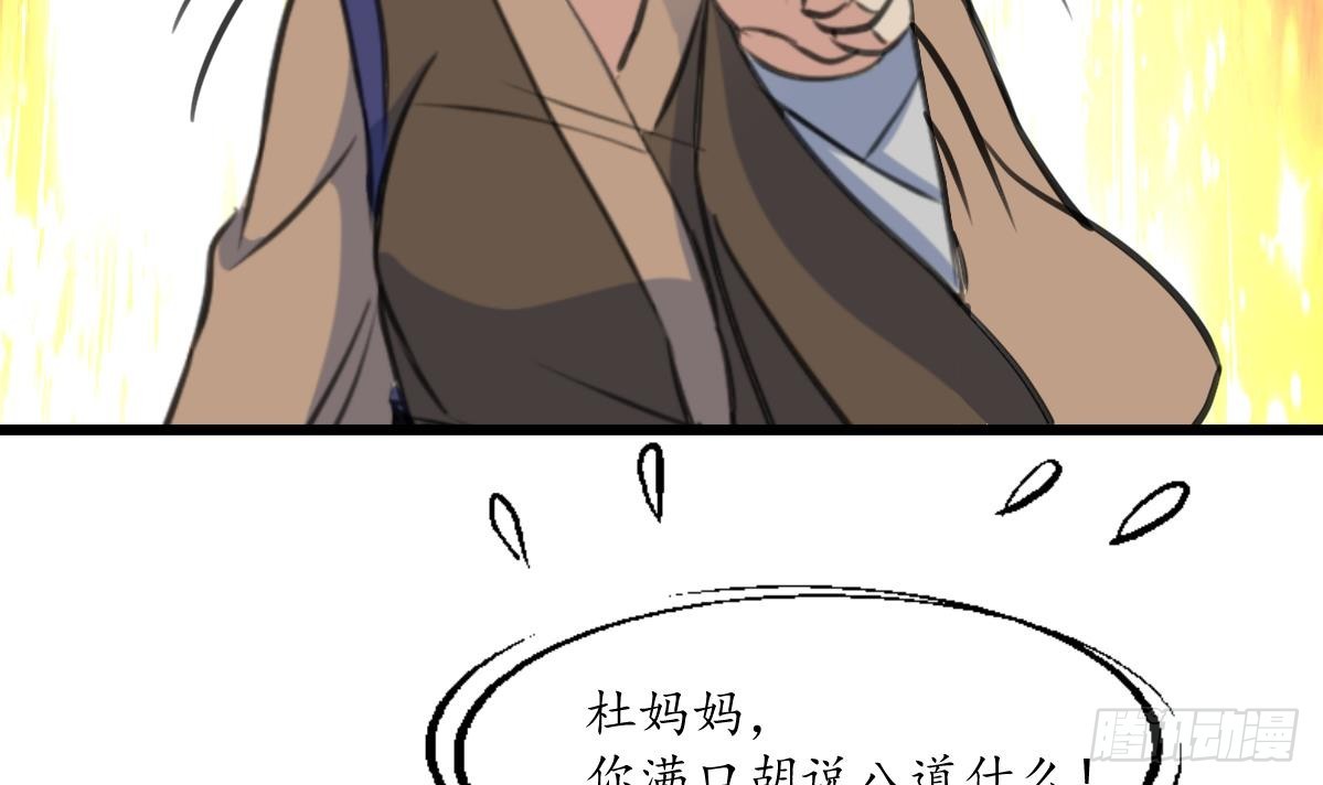 第216话 汤里有毒-第217话