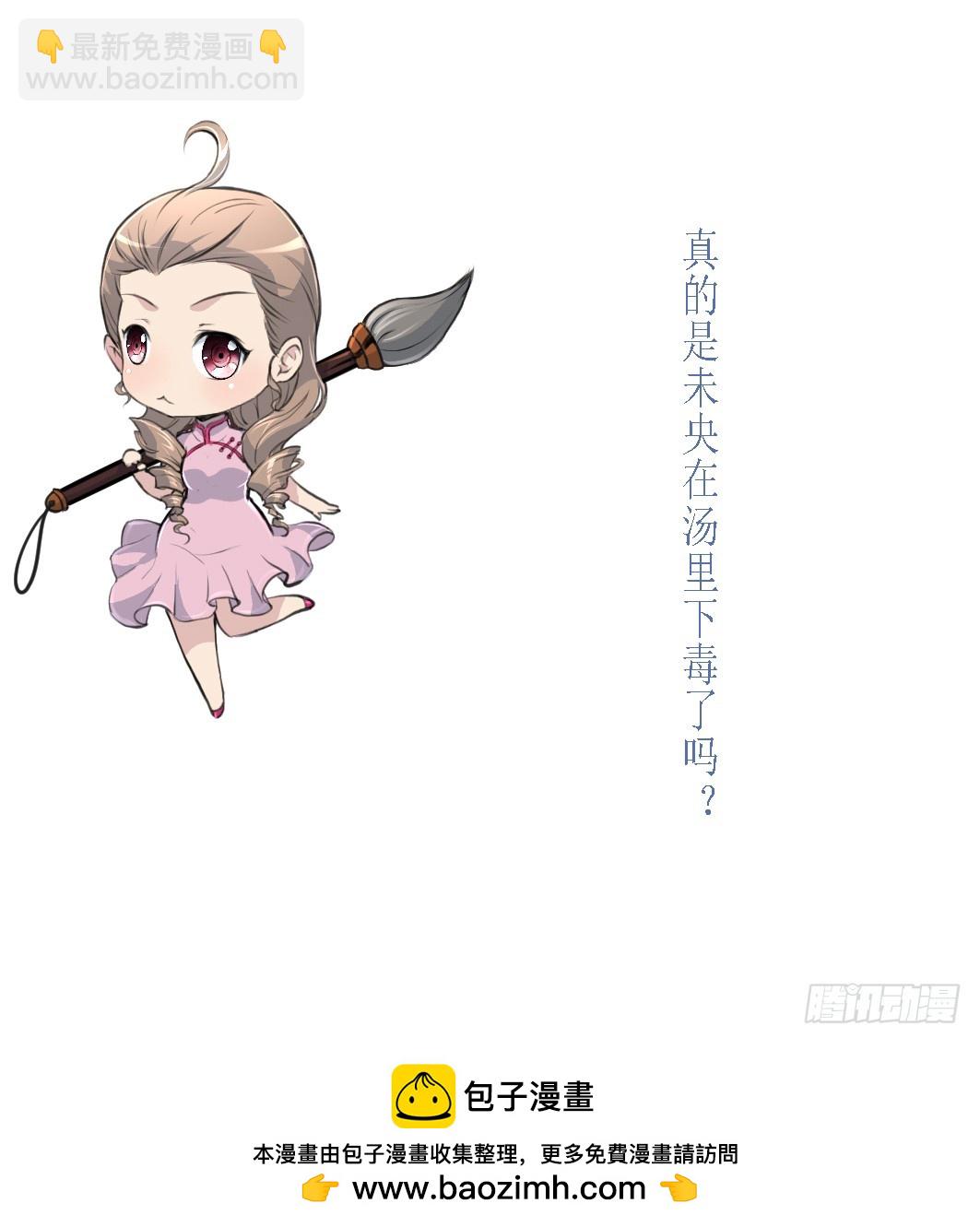 第216话 汤里有毒-第217话