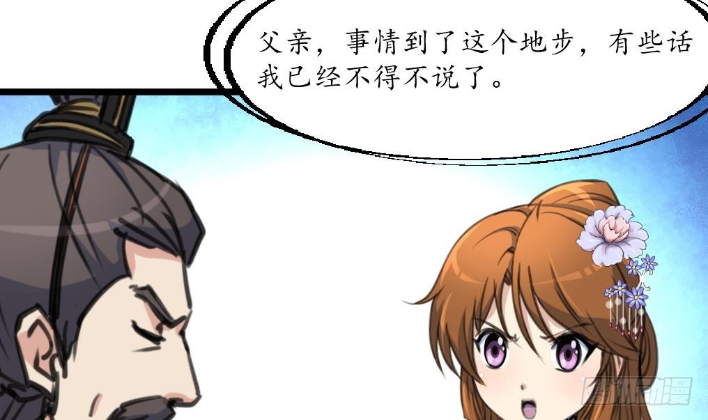 第218话 峰回路转-第219话