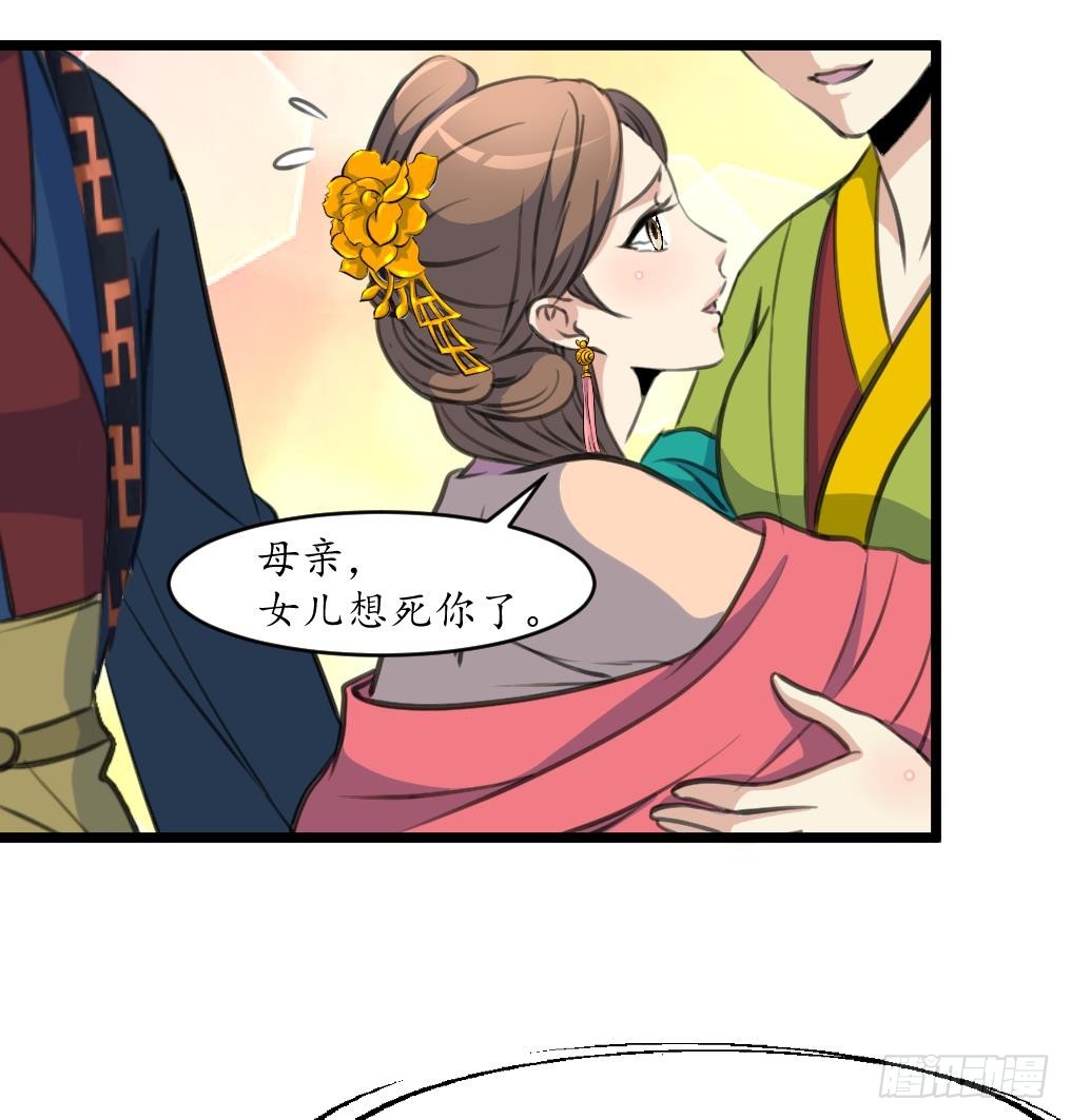 第218话 峰回路转-第219话