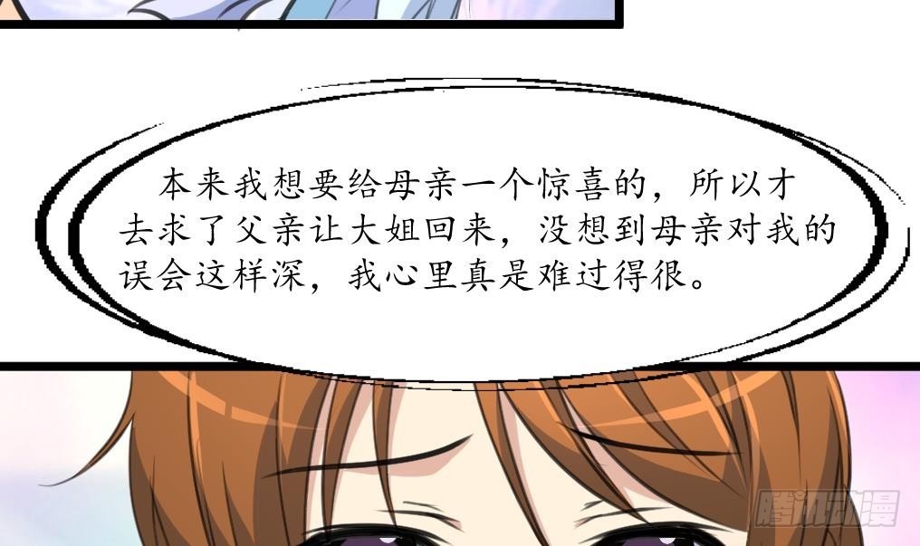 第218话 峰回路转-第219话