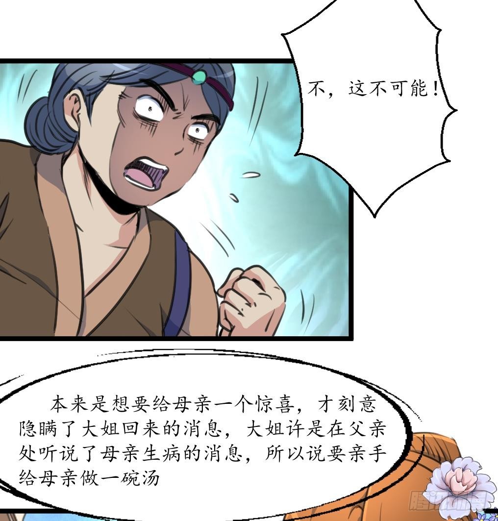 第218话 峰回路转-第219话