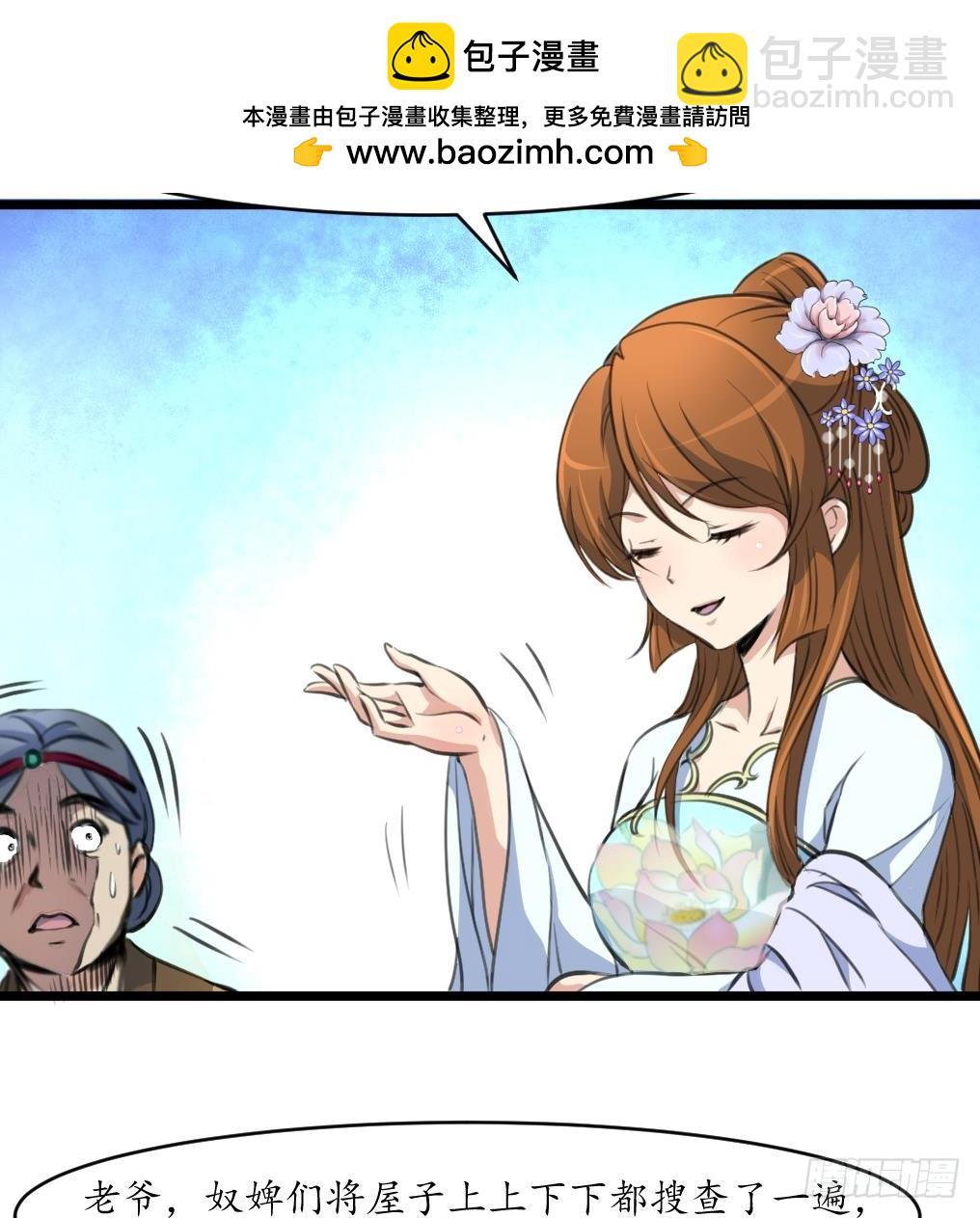 第218话 峰回路转-第219话