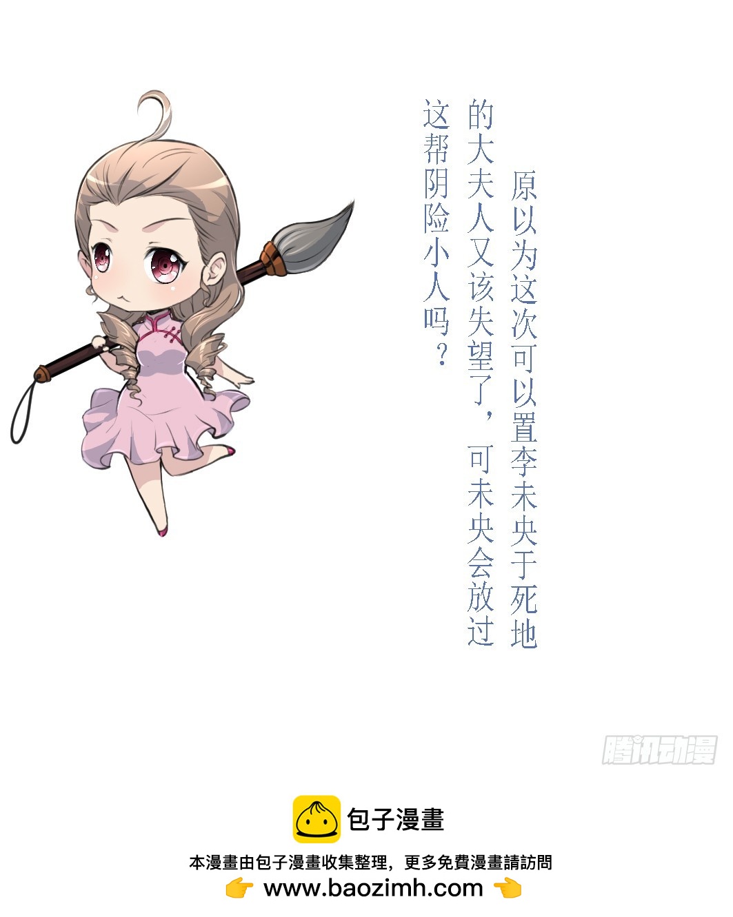 第218话 峰回路转-第219话