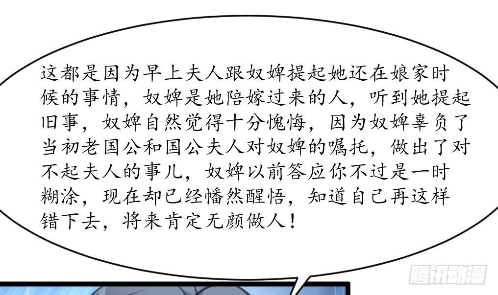 第218话 峰回路转-第219话