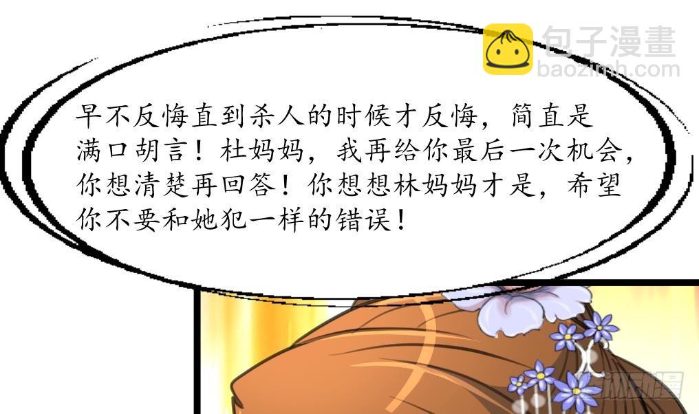 第218话 峰回路转-第219话