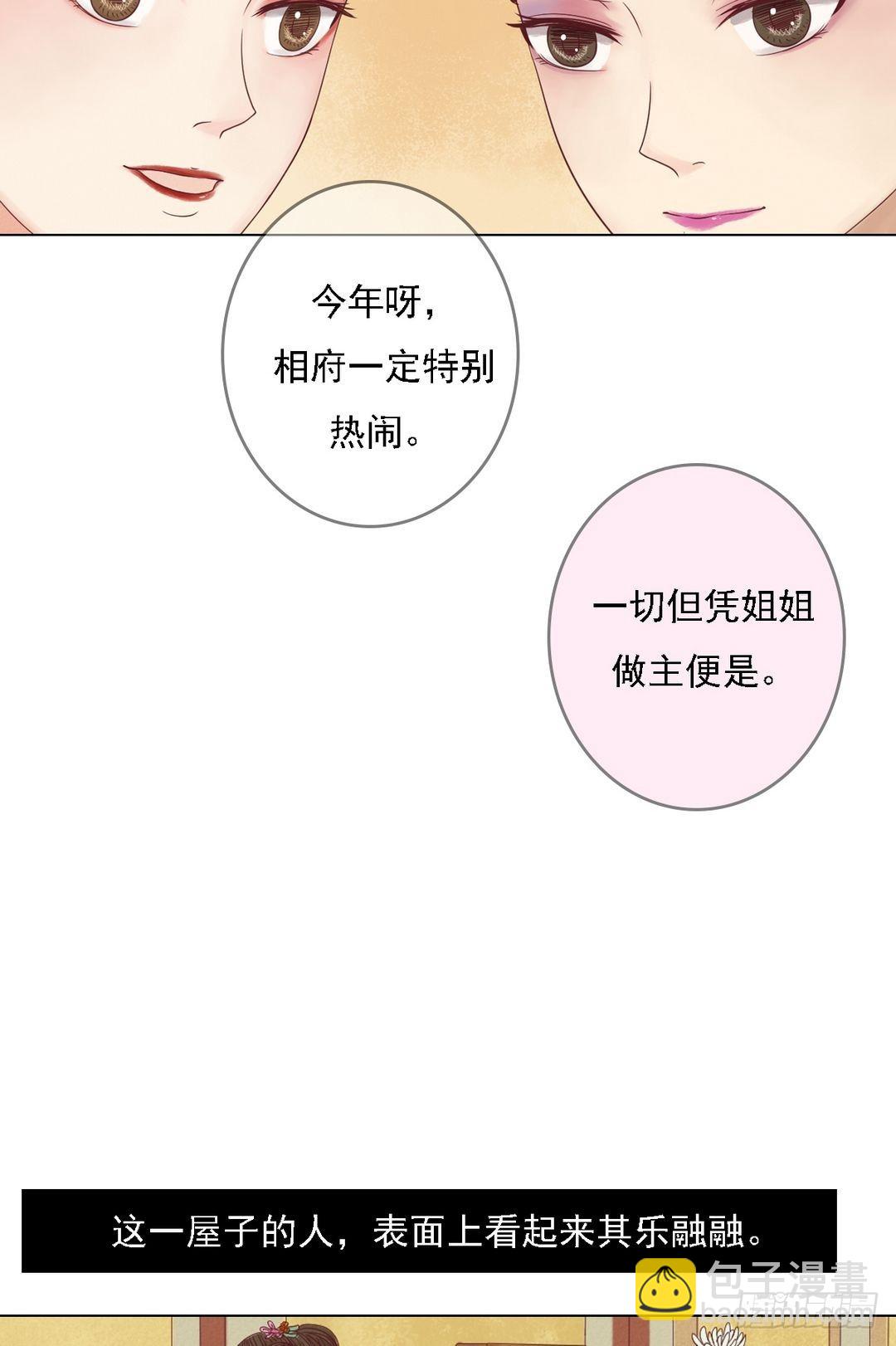 第22话 初露锋芒-第23话