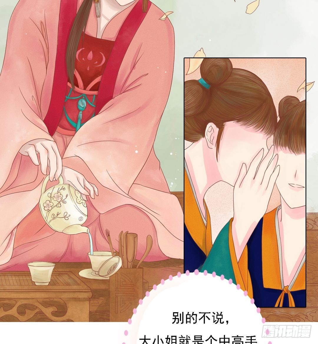 第22话 初露锋芒-第23话