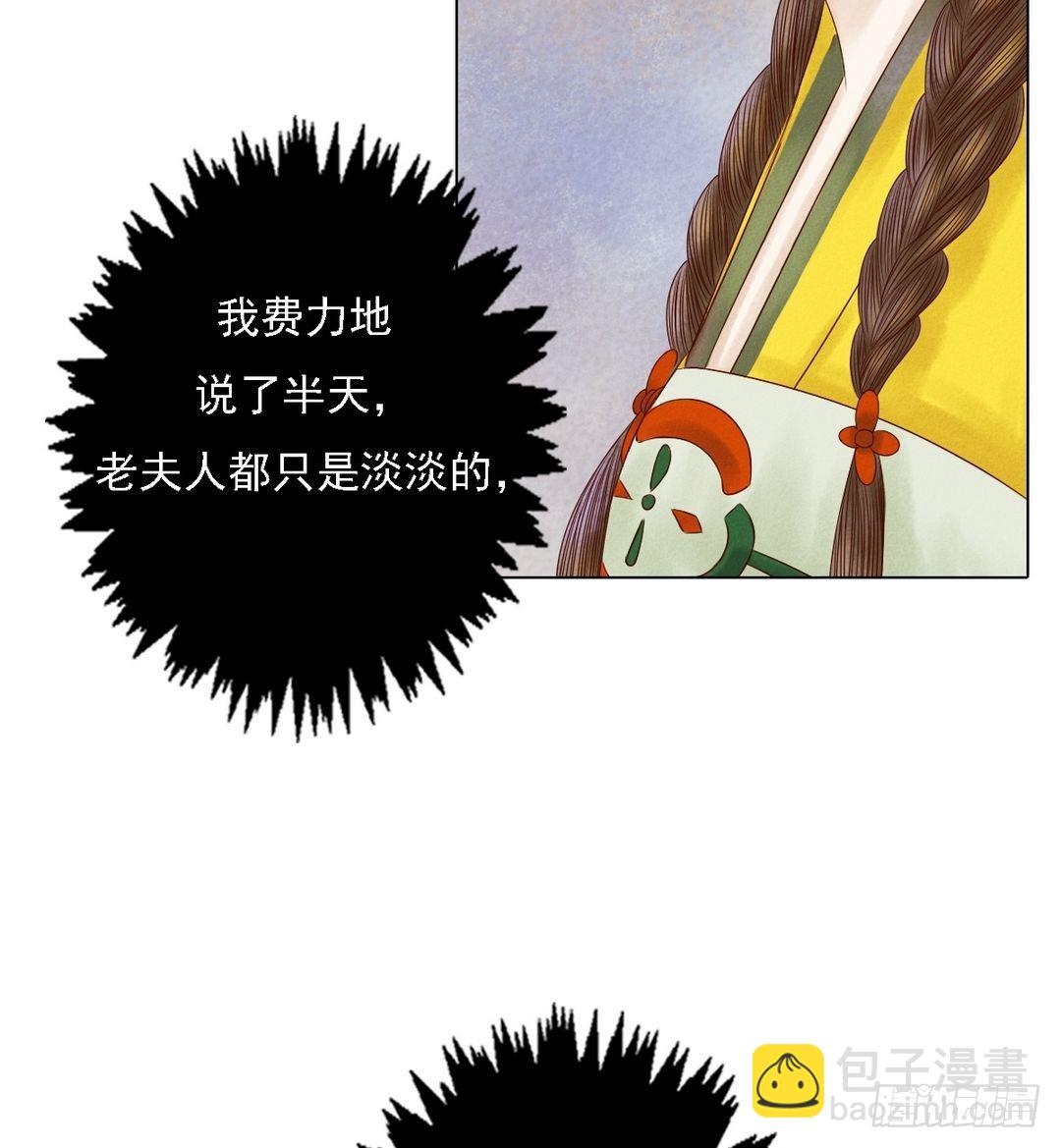 第22话 初露锋芒-第23话