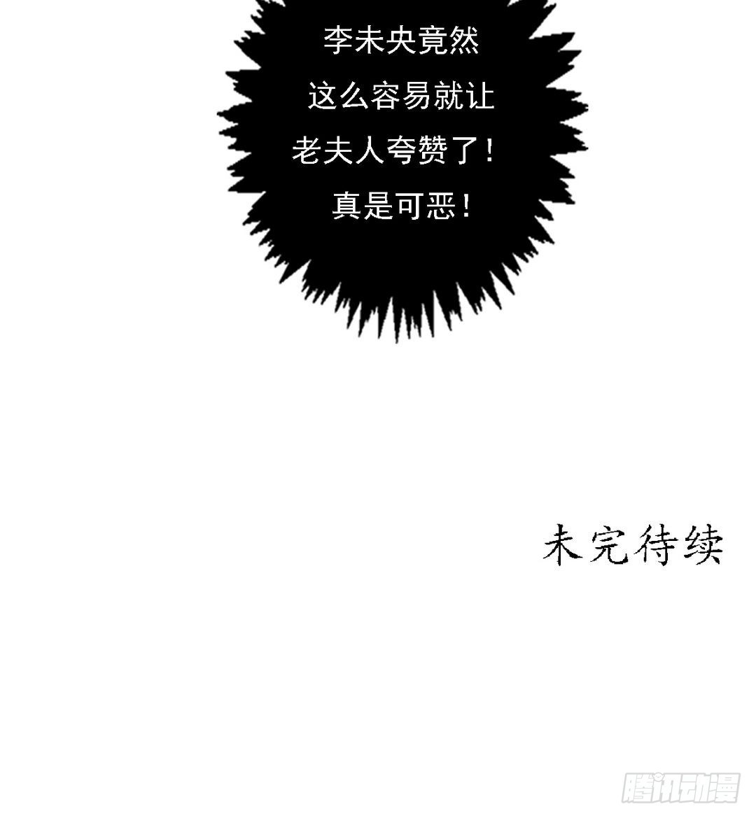 第22话 初露锋芒-第23话