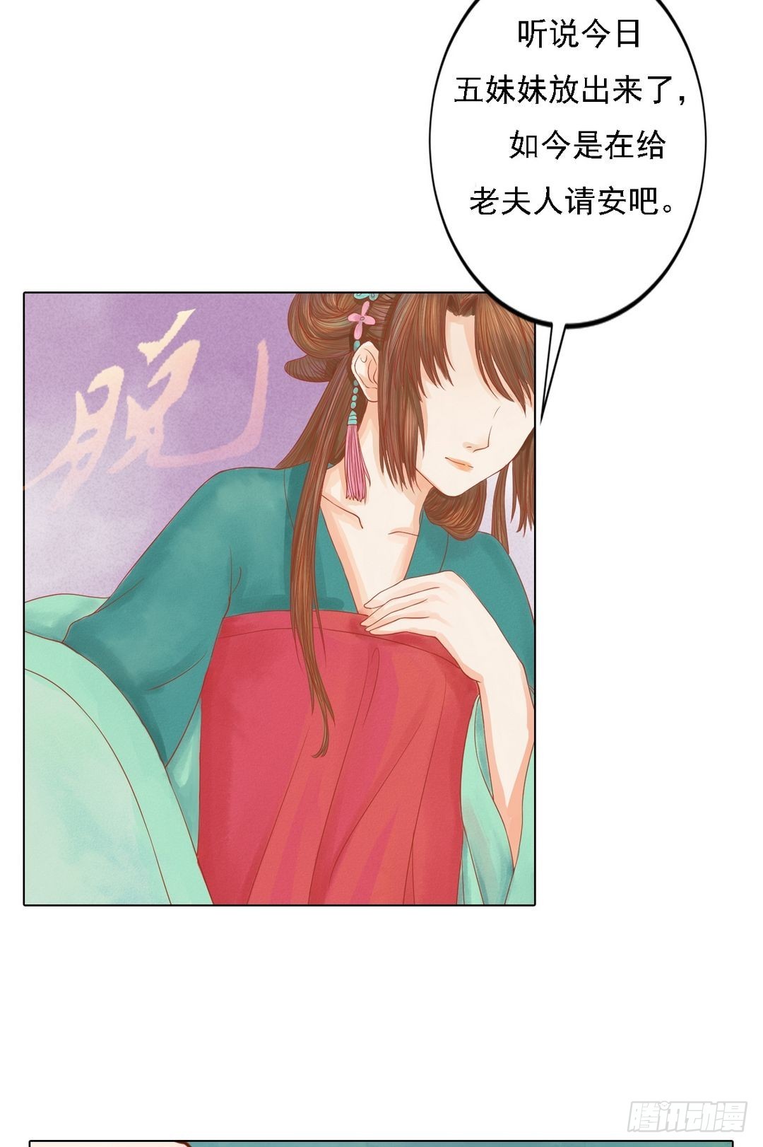 第22话 初露锋芒-第23话