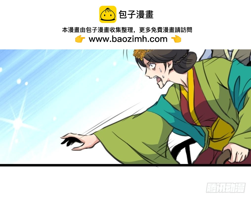 錦繡未央 - 第220話 家宅不寧 - 5