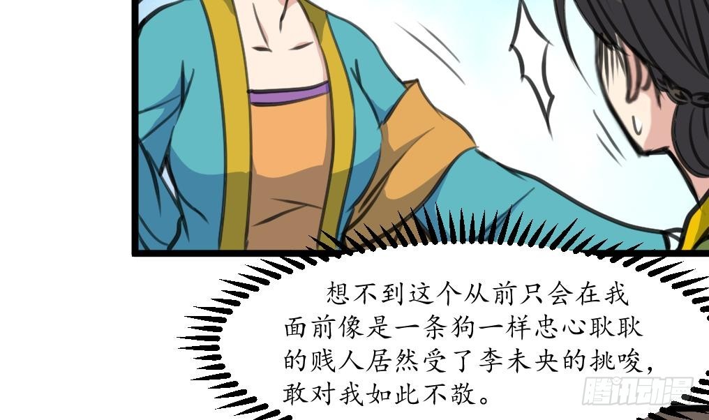 第220话 家宅不宁-第221话