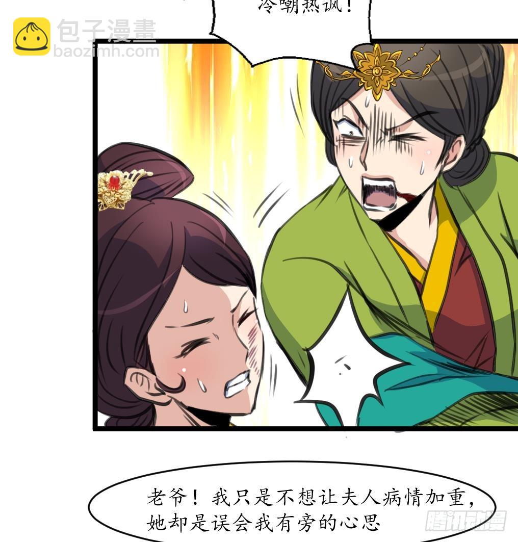 第220话 家宅不宁-第221话