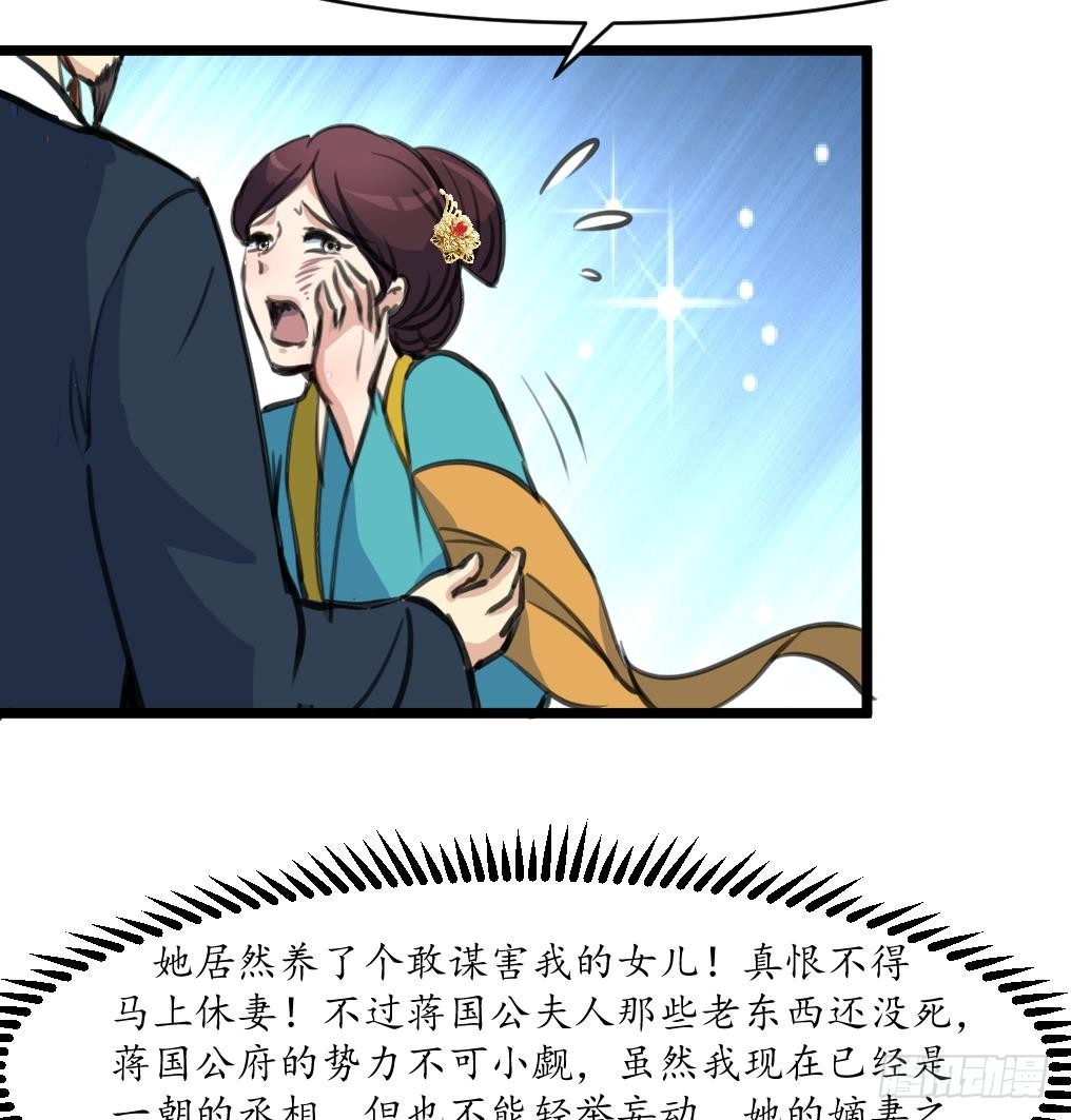 第220话 家宅不宁-第221话