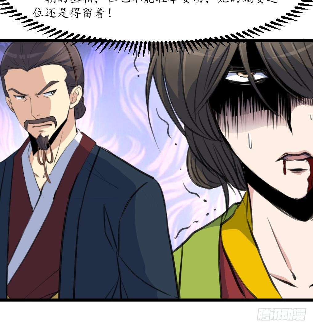 第220话 家宅不宁-第221话