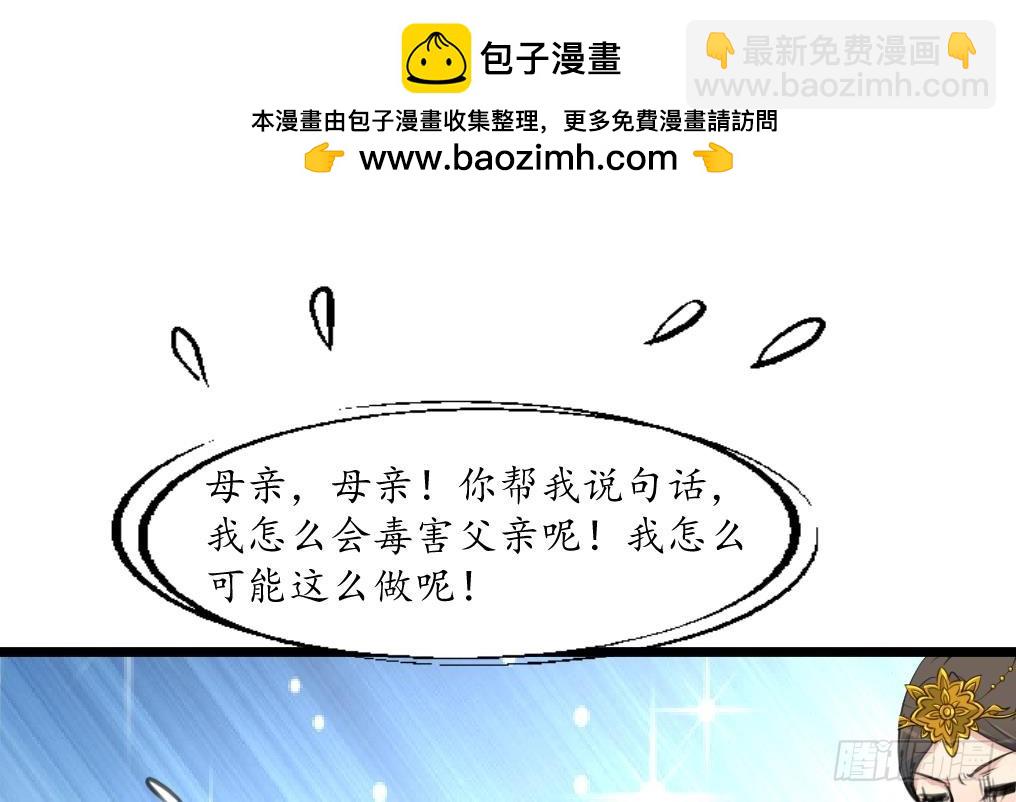 第220话 家宅不宁-第221话