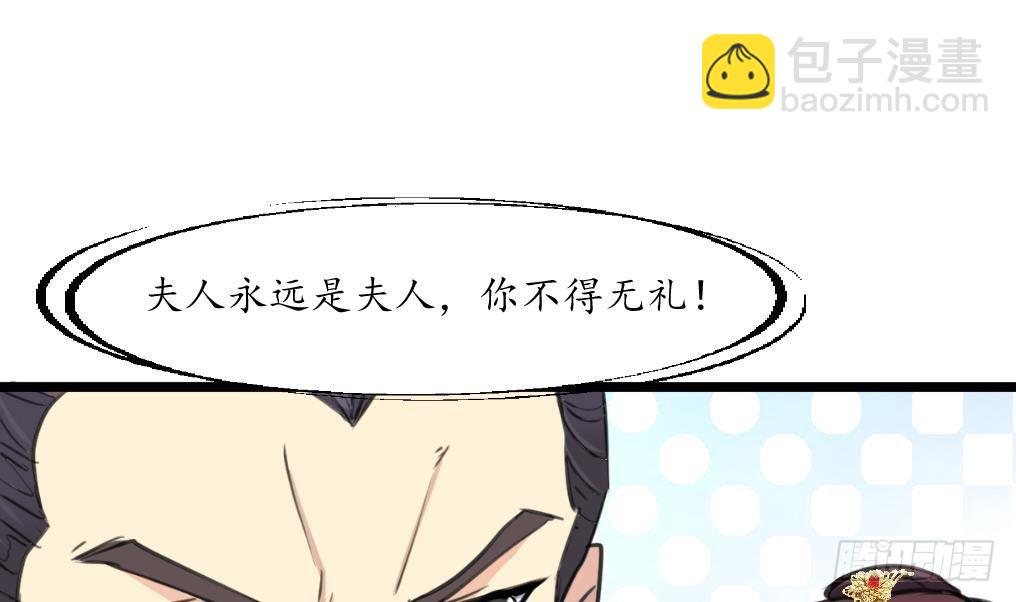 第220话 家宅不宁-第221话